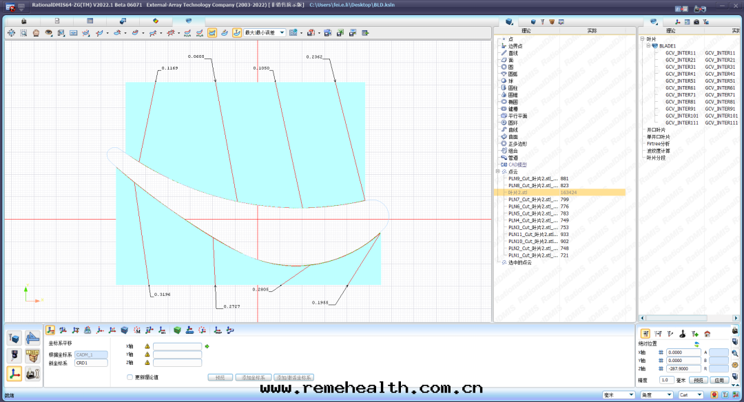 1658308377256529.png 葉(yè)片(piàn)誤差.png