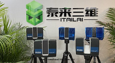 三(sān)維激光(guāng)掃描服(fú)务商